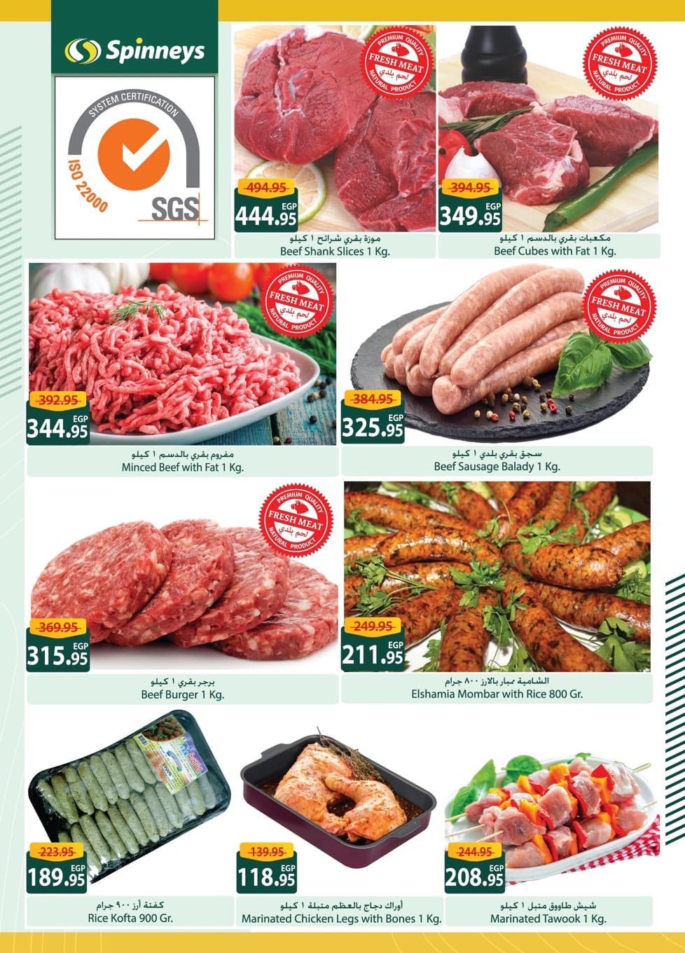 spinneys offers from 8aug to 1aug 2025 عروض سبينس من 8 أغسطس حتى 1 أغسطس 2025 صفحة رقم 1